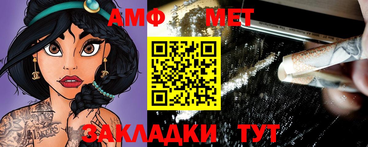 АМФ 98% Лыткарино