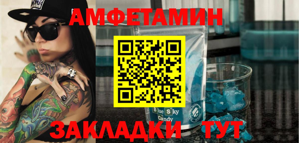 Лыткарино  Амфетамин VHQ  АМФ  Вход с VPN 