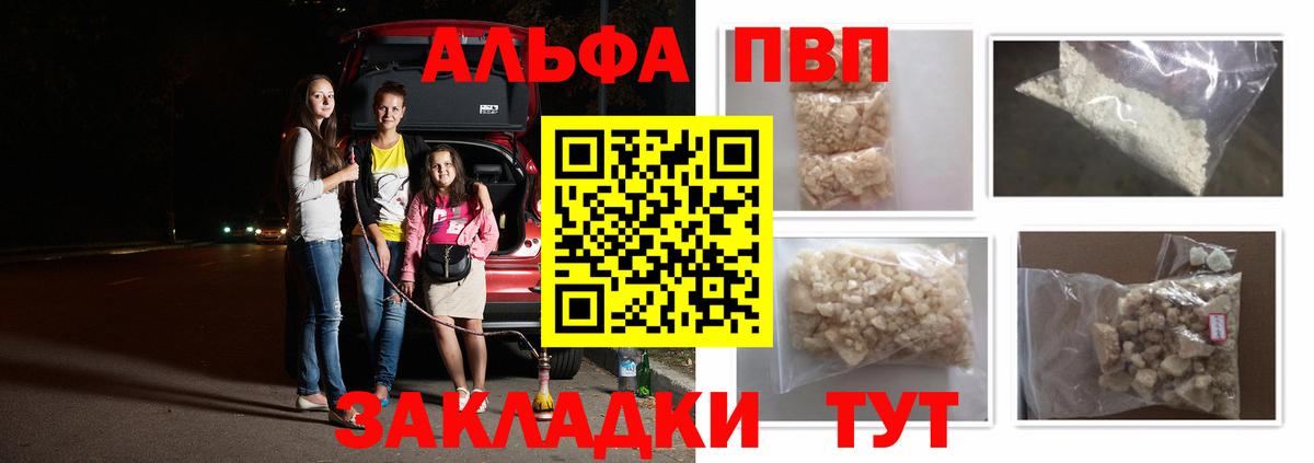 APVP СК КРИС  А ПВП Соль  Alfa_PVP СК КРИС  Вход с VPN  Лыткарино 