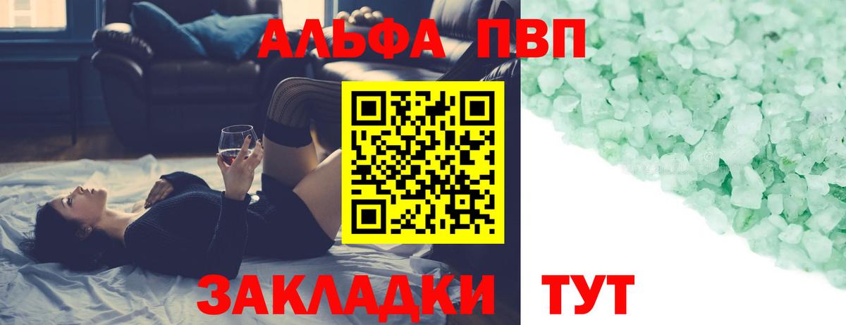 Alfa_PVP VHQ  дарнет шоп  Alpha-PVP кристаллы  Лыткарино  Alpha PVP мука  Альфа ПВП 