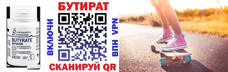 Бутират GHB  купить   Лыткарино 