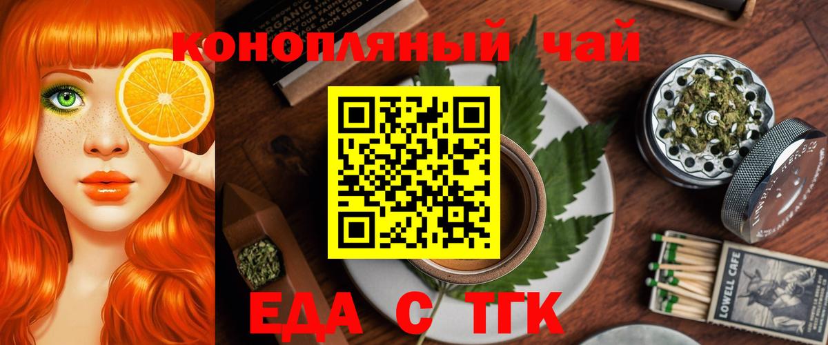 Cannafood конопля  Лыткарино 