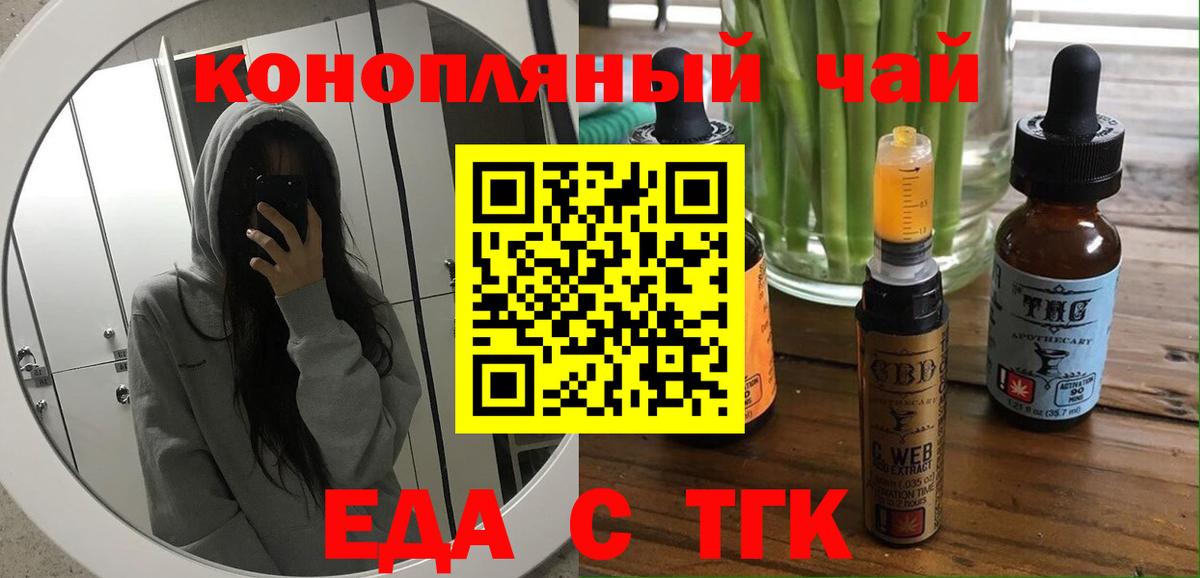 Лыткарино  Еда ТГК марихуана  Вход с VPN 