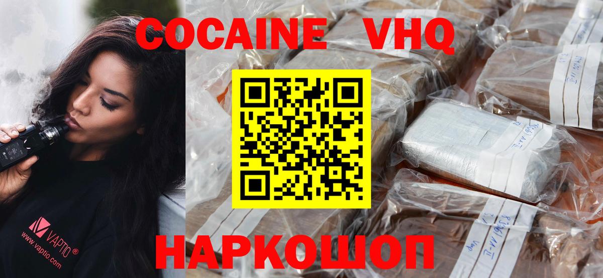 Cocaine 98% Лыткарино