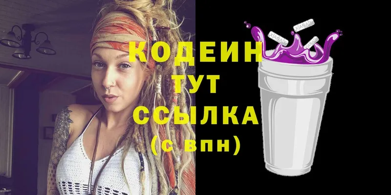 МЕГА сайт  Лыткарино  Кодеиновый сироп Lean Purple Drank 