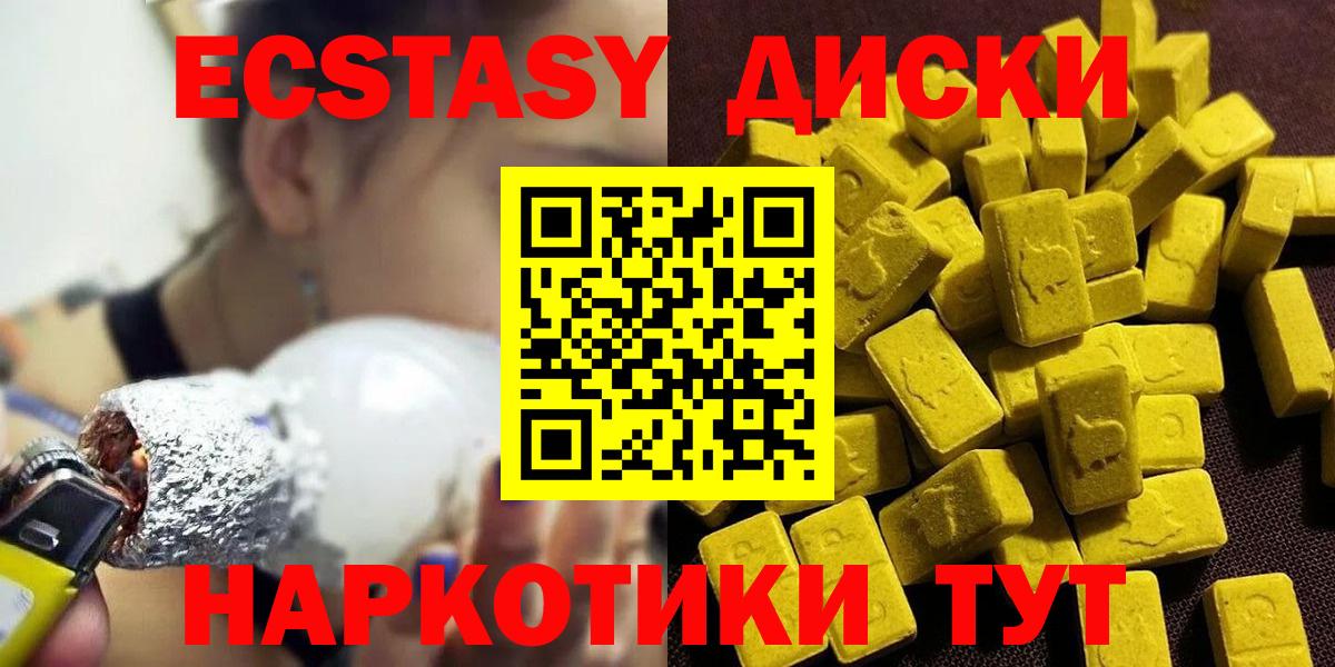 ЭКСТАЗИ таблы  Ecstasy Дубай  Вход с VPN  Лыткарино 