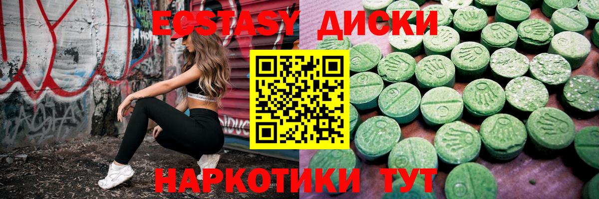 ЭКСТАЗИ VHQ  Экстази MDMA  Ecstasy  Лыткарино 