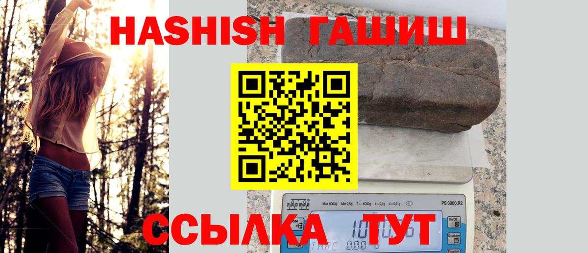 Гашиш  ГАШИШ Изолятор  Лыткарино  Гашиш Premium 