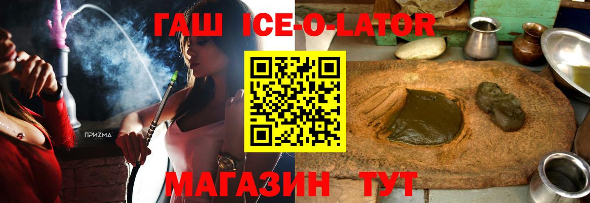 ГАШ Изолятор  ГАШ  Лыткарино  Гашиш индика сатива  Вход с VPN 