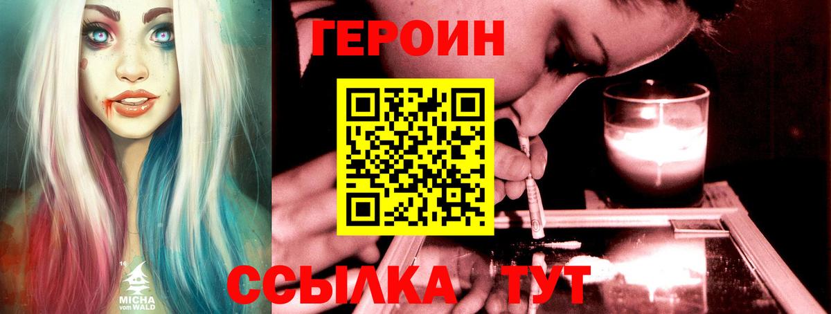 ГЕРОИН  ГЕРОИН Афган  Вход с VPN  Лыткарино 