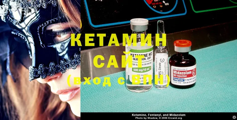 КЕТАМИН ketamine  цена наркотик  блэк спрут рабочий сайт  Лыткарино 