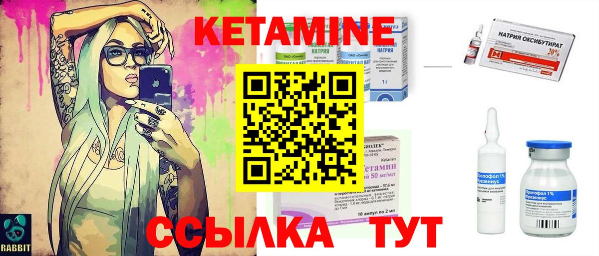 Кетамин VHQ  Вход с VPN  Лыткарино  Кетамин VHQ 