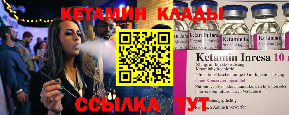 КЕТАМИН ketamine Лыткарино