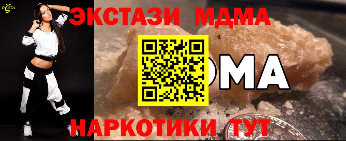 МДМА молли  Вход с VPN  Лыткарино 