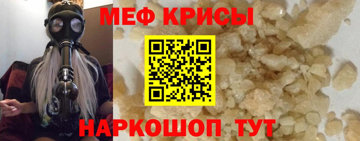 Меф мяу мяу мука Лыткарино