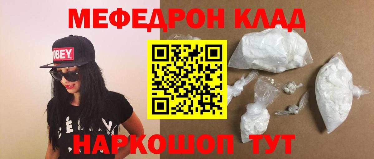 Лыткарино  Меф  Мефедрон VHQ  Вход с VPN  МЯУ-МЯУ VHQ 