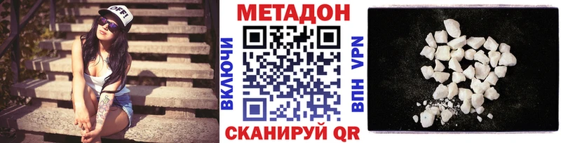 дарк нет клад  Лыткарино  МЕТАДОН methadone 