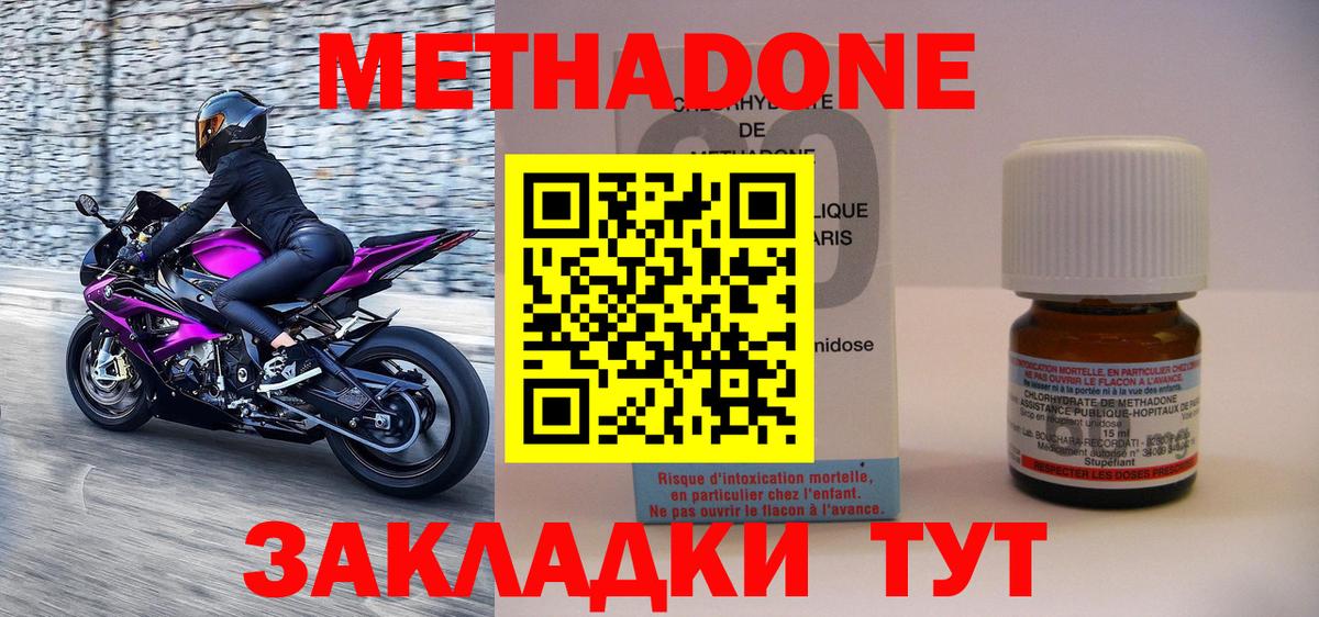 Метадон мёд Лыткарино