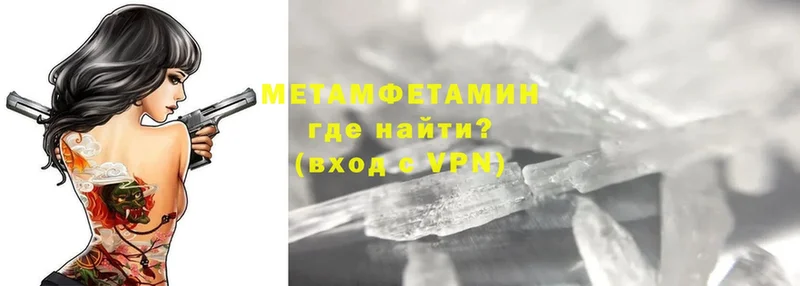 Первитин Methamphetamine  Лыткарино 