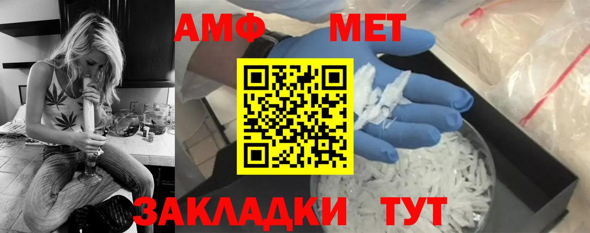 Метамфетамин пудра Лыткарино