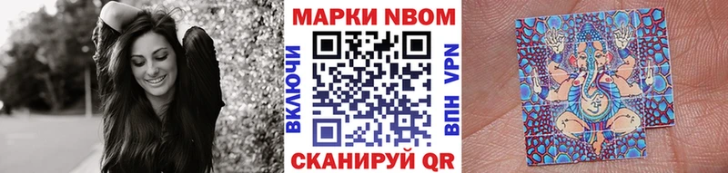 Марки NBOMe 1,8мг  как найти наркотики  Лыткарино 