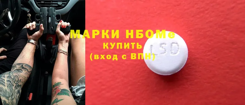 Марки NBOMe 1,5мг Лыткарино